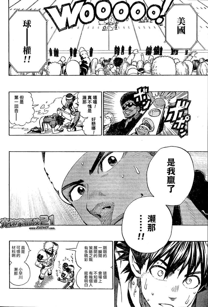 第322话