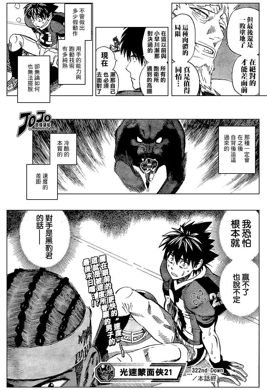第322话