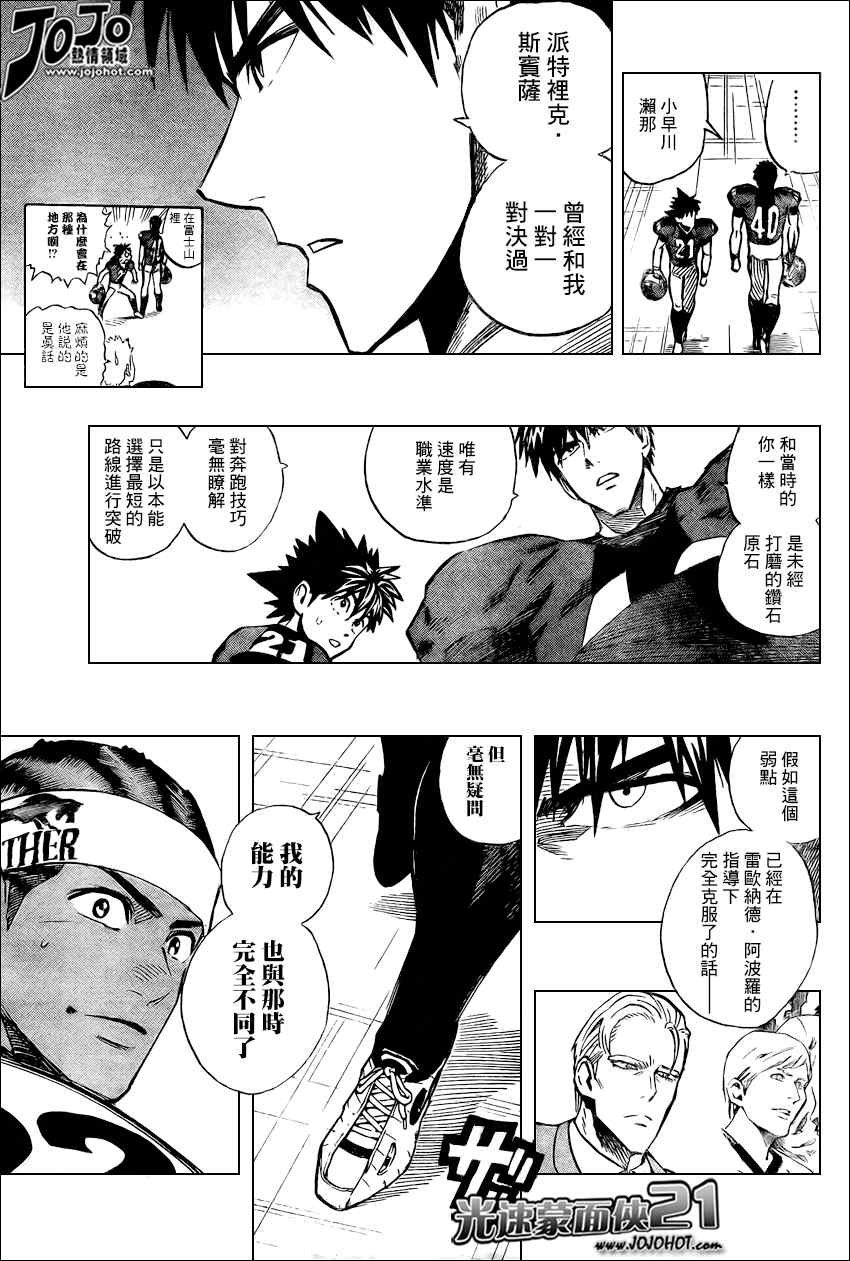 第323话