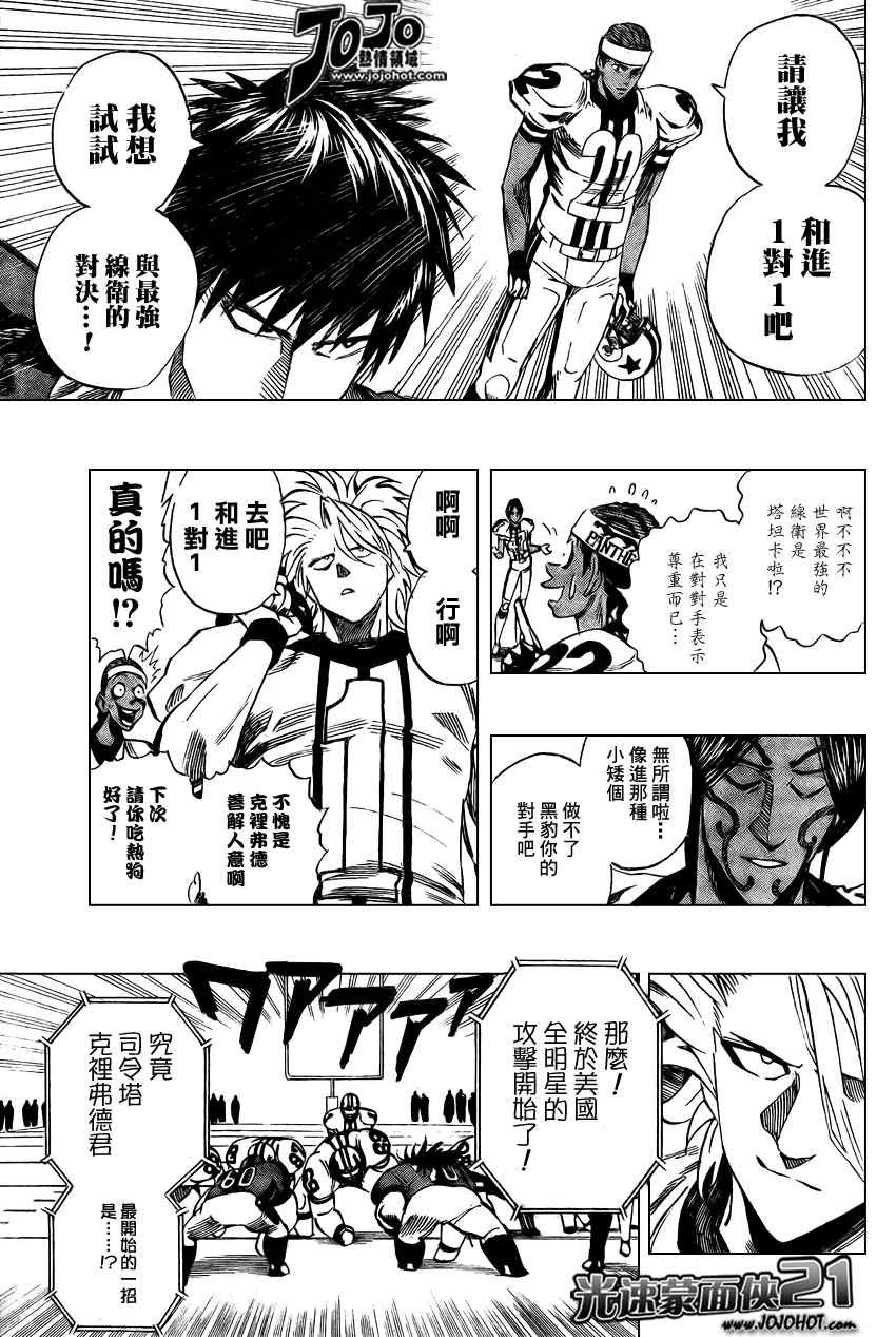 第323话