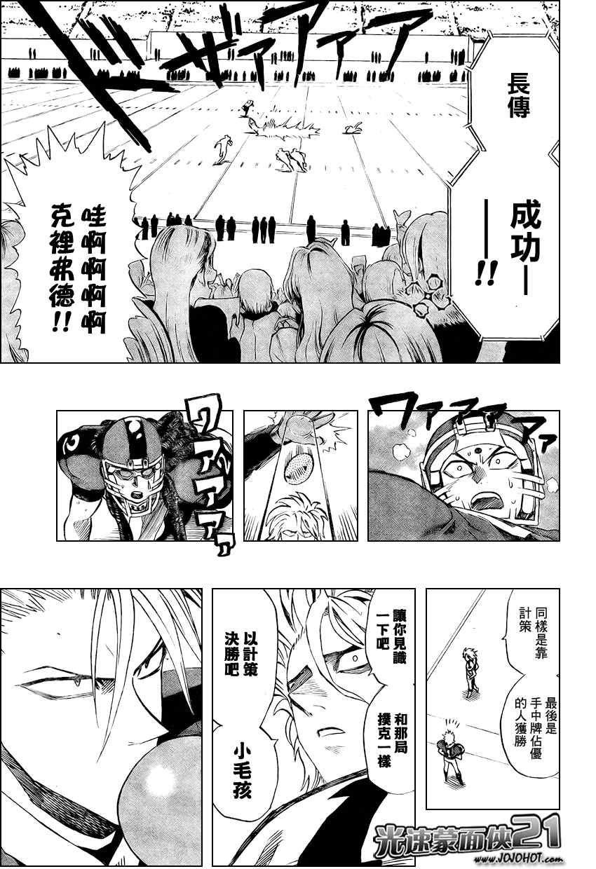 第323话