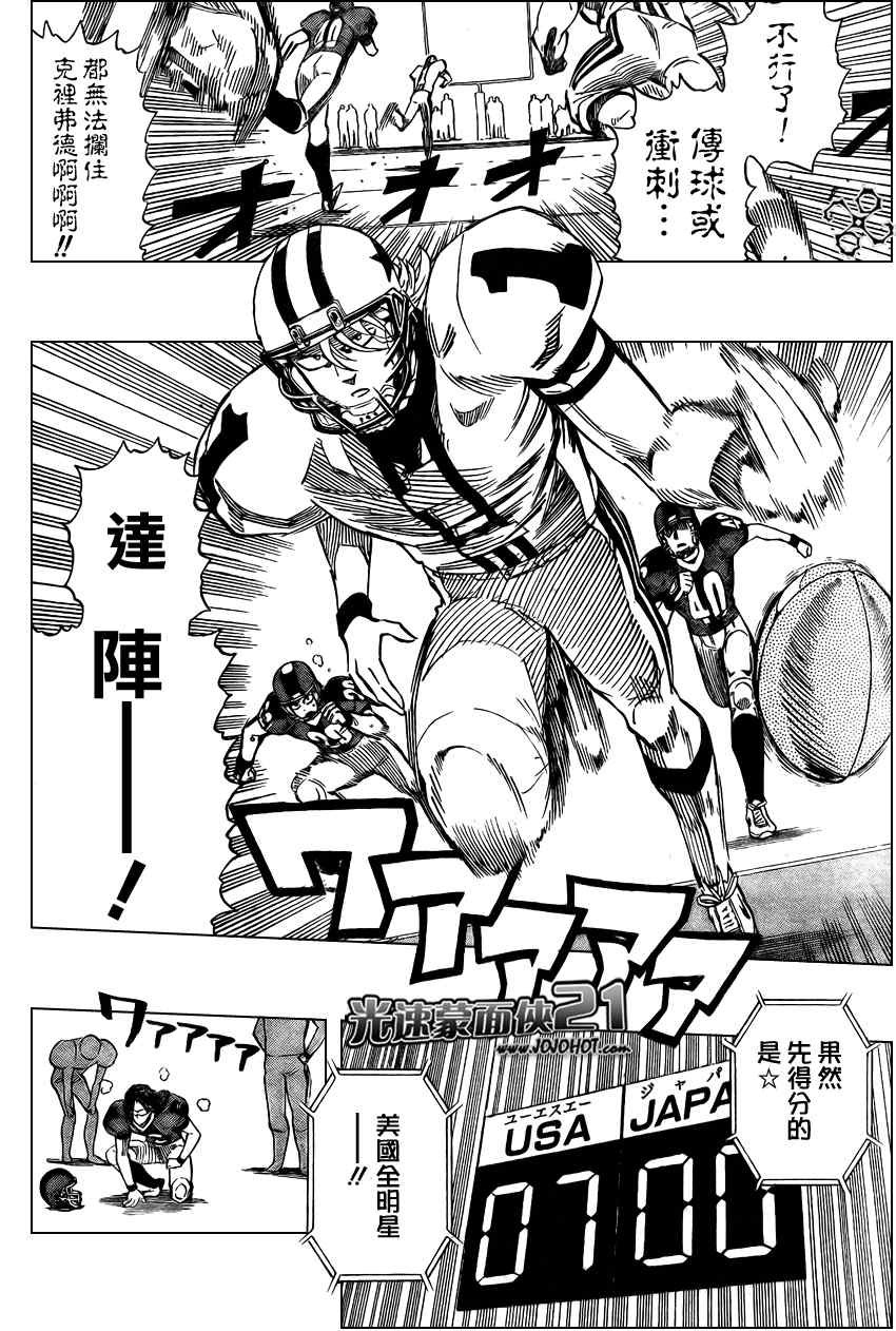 第323话