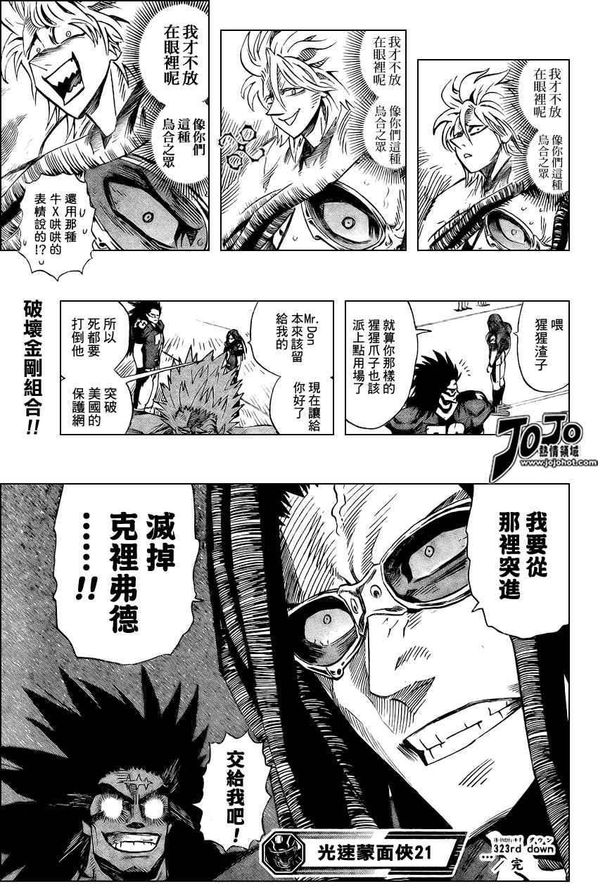 第323话