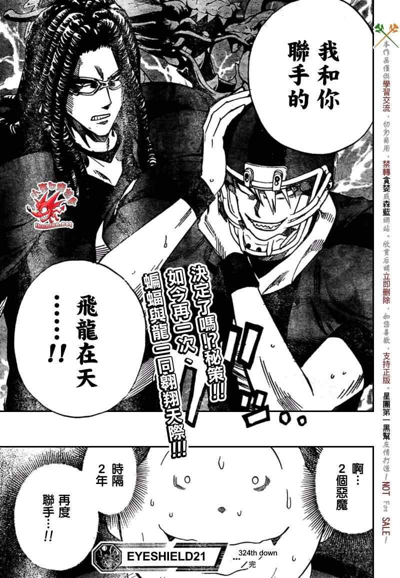 第324话