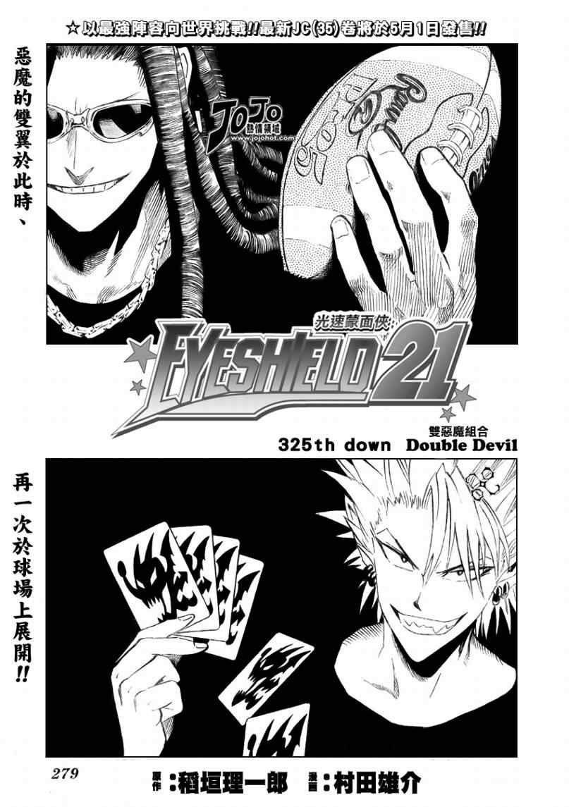 第325话