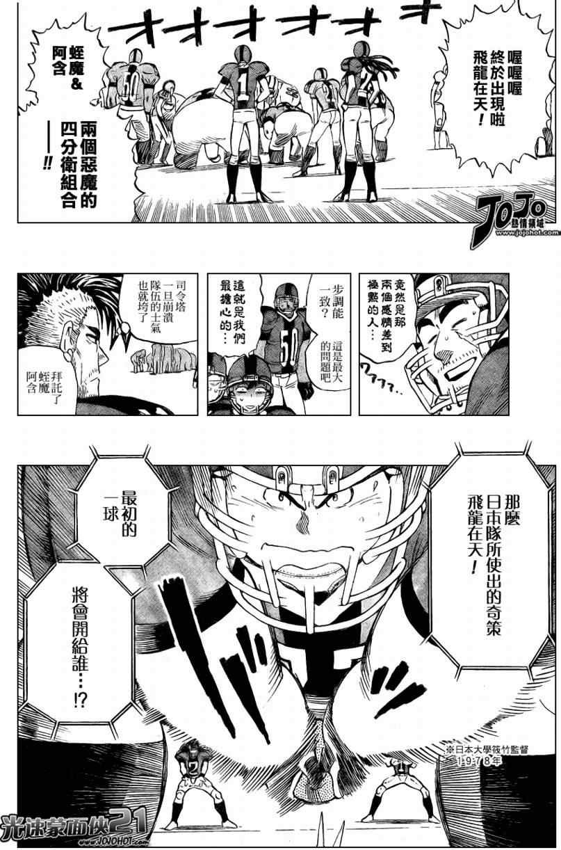 第325话