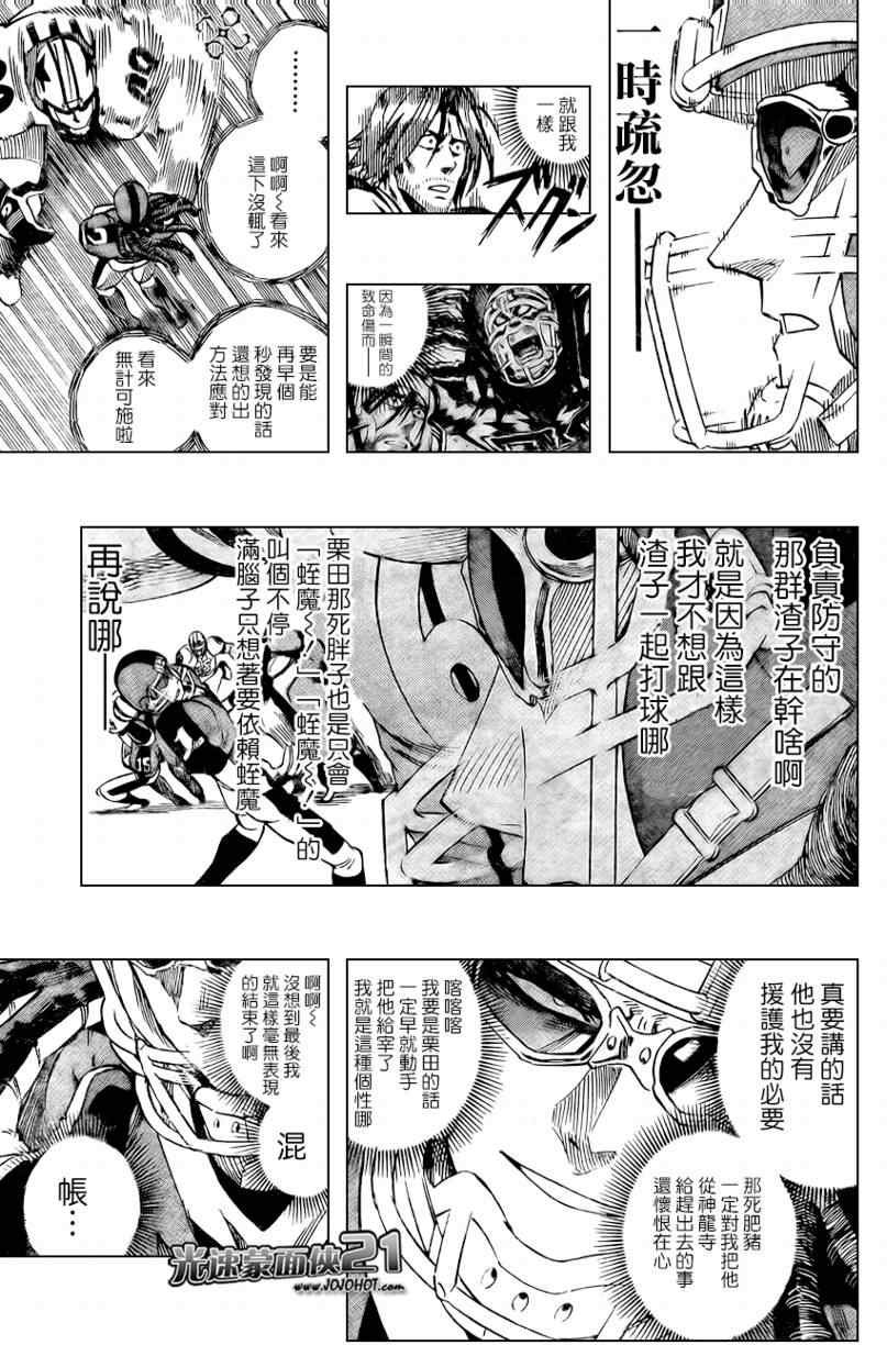 第325话