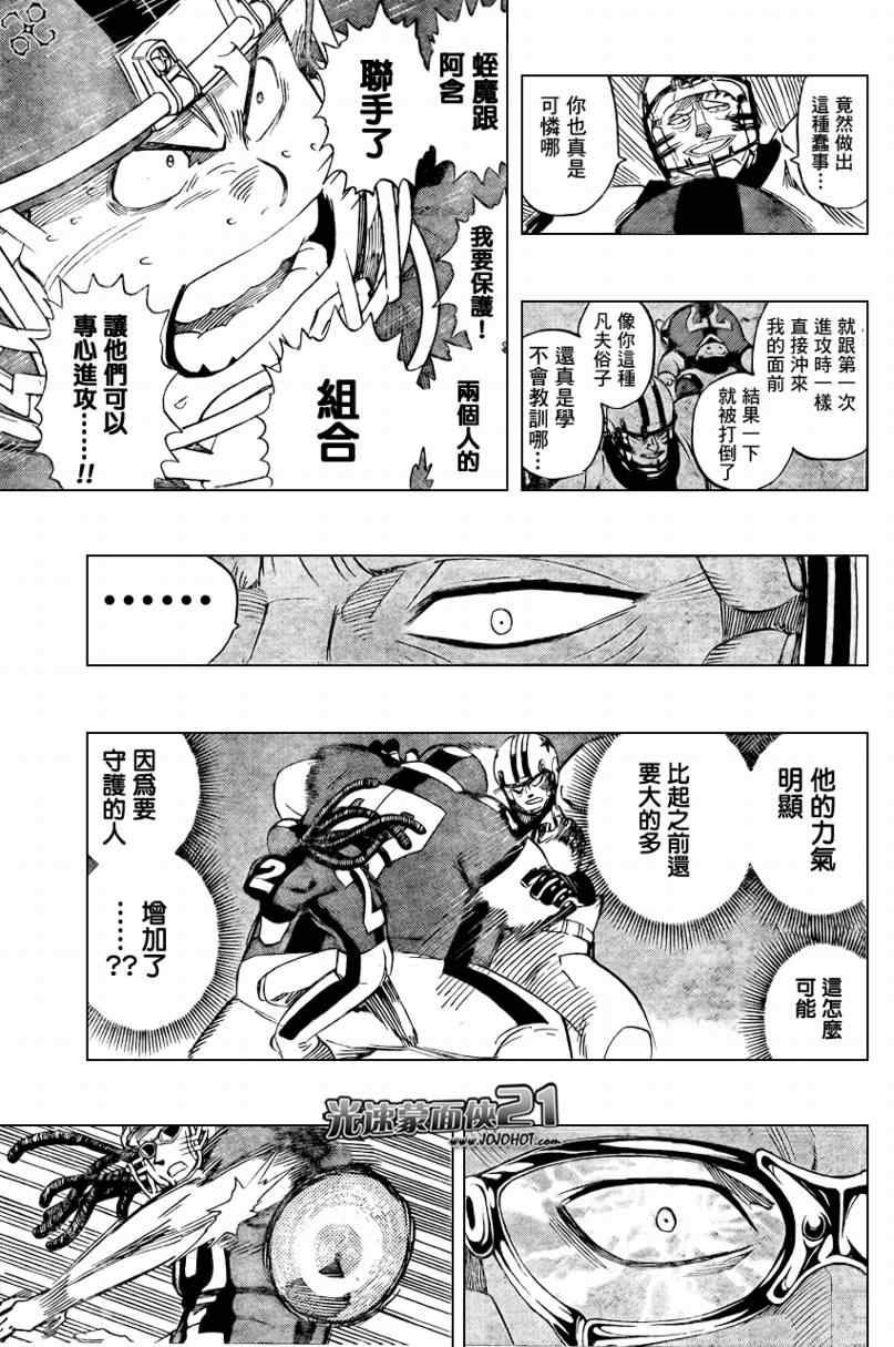 第325话