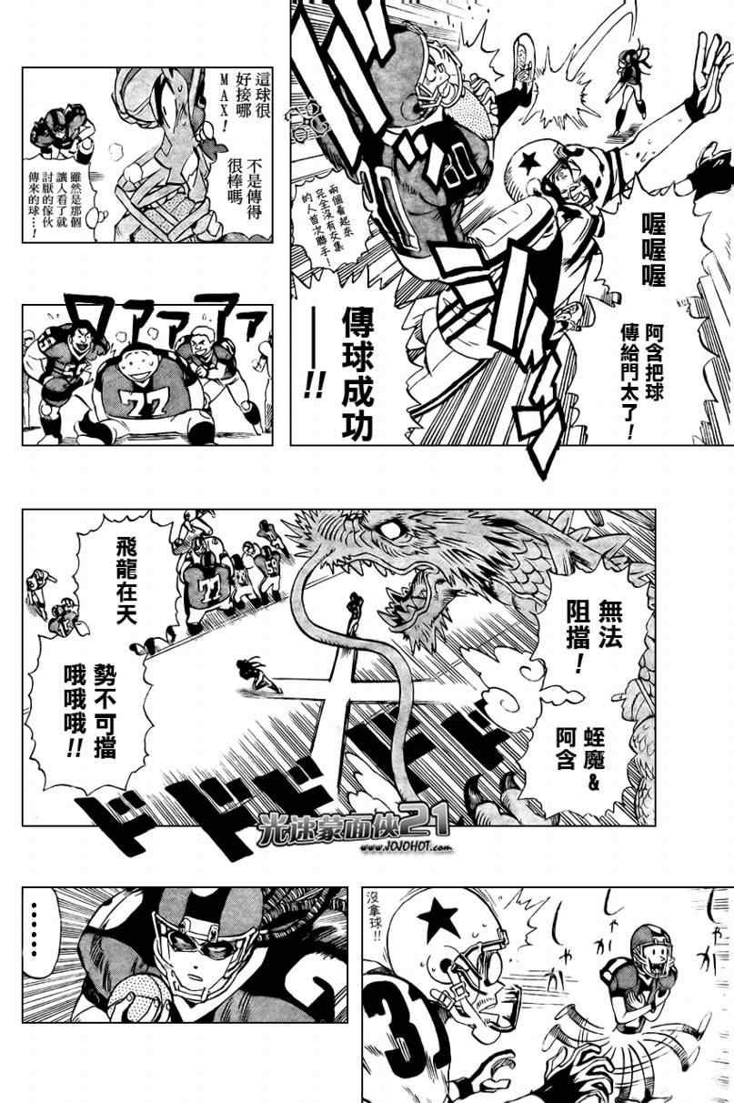 第325话