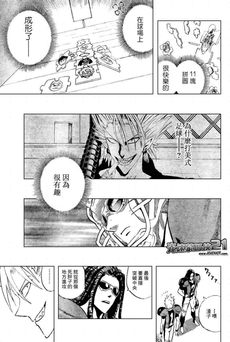 第325话