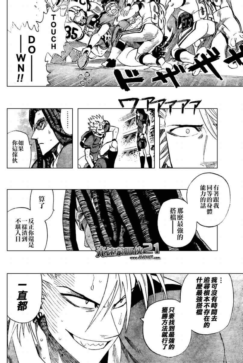 第325话