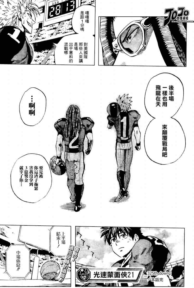 第325话