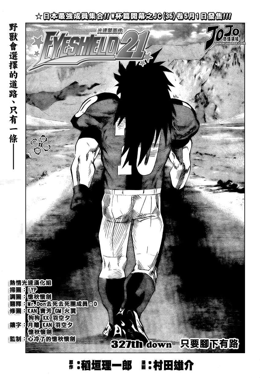 第327话