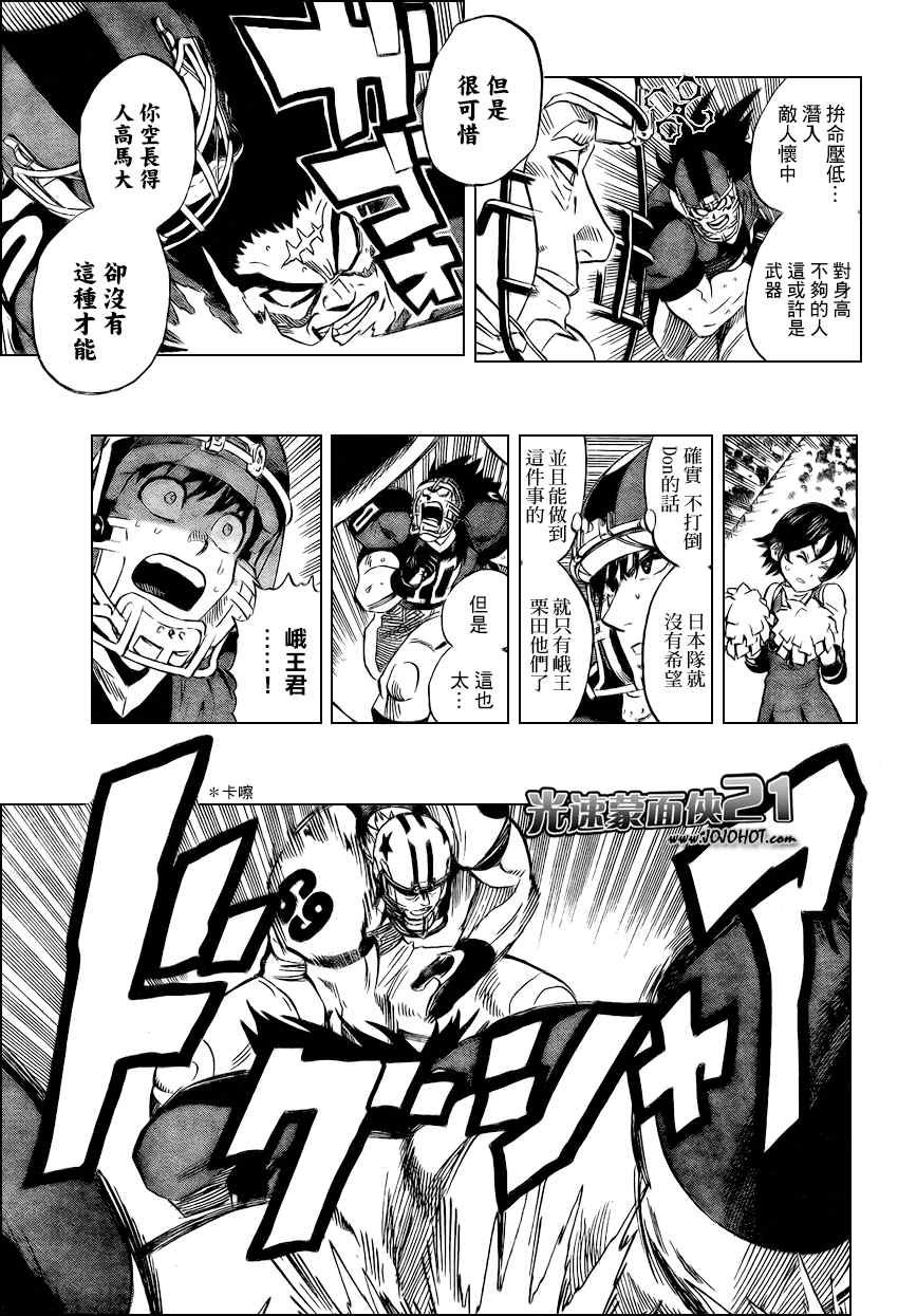 第327话