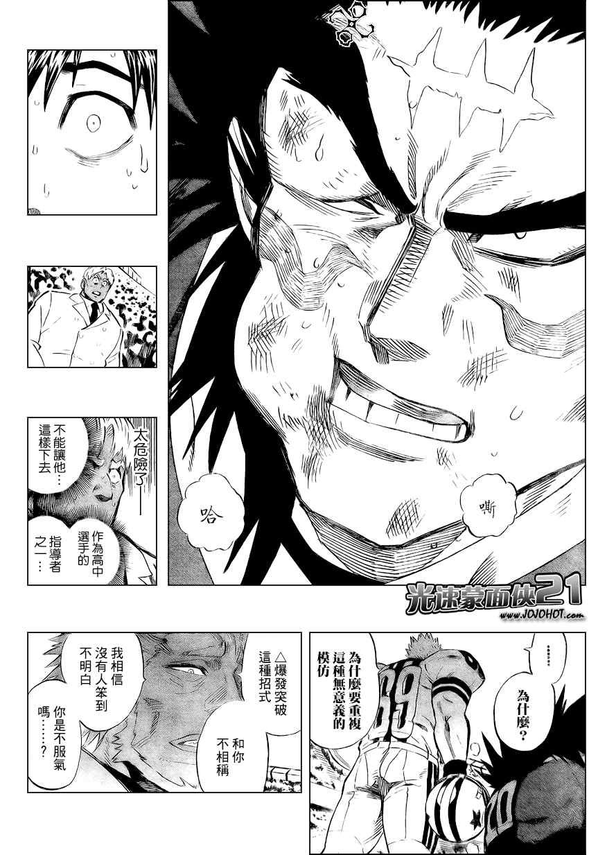 第327话