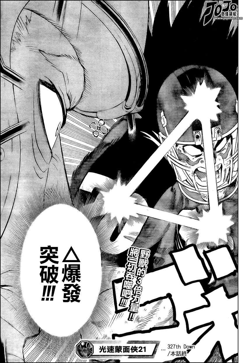 第327话