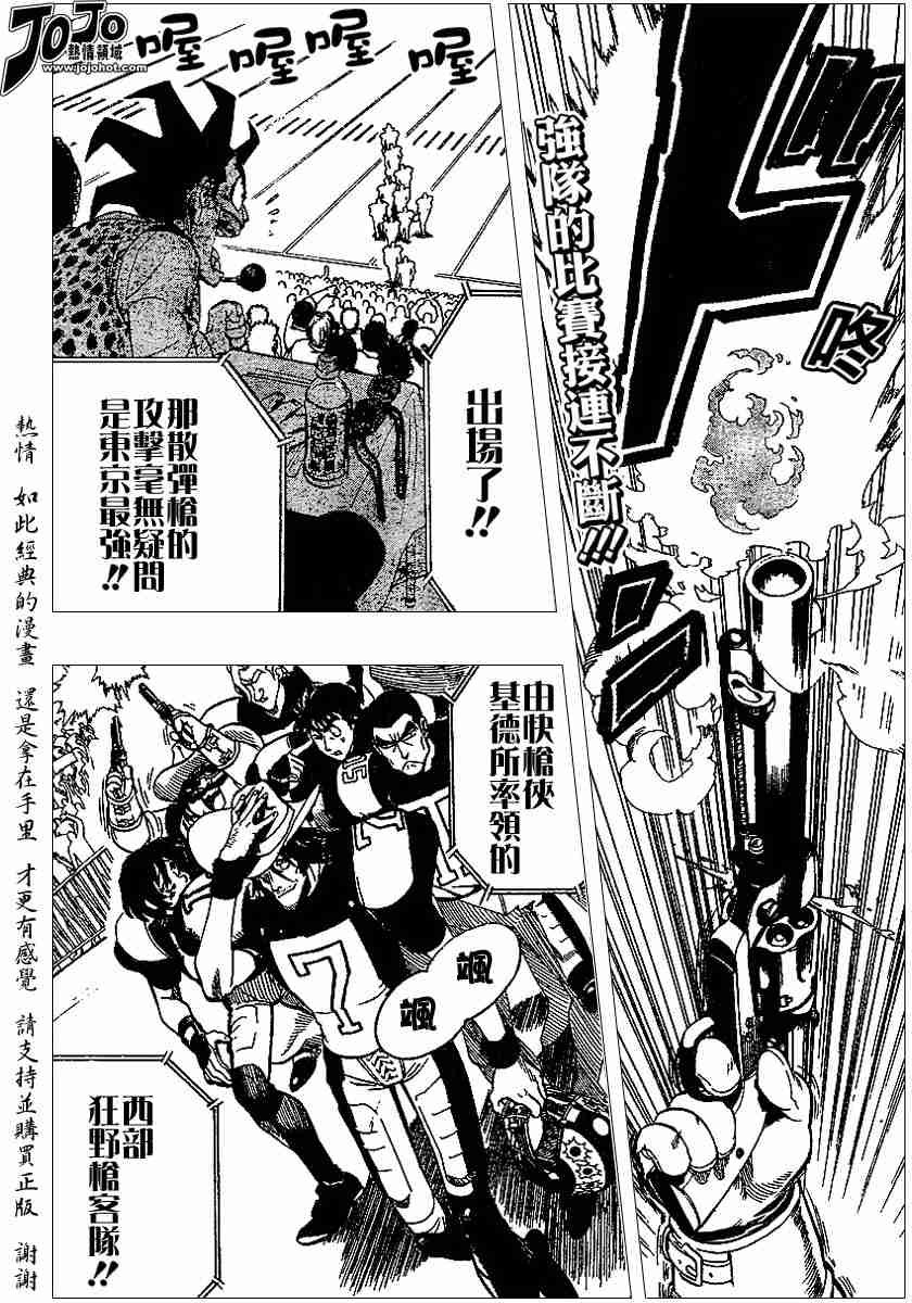 第106话