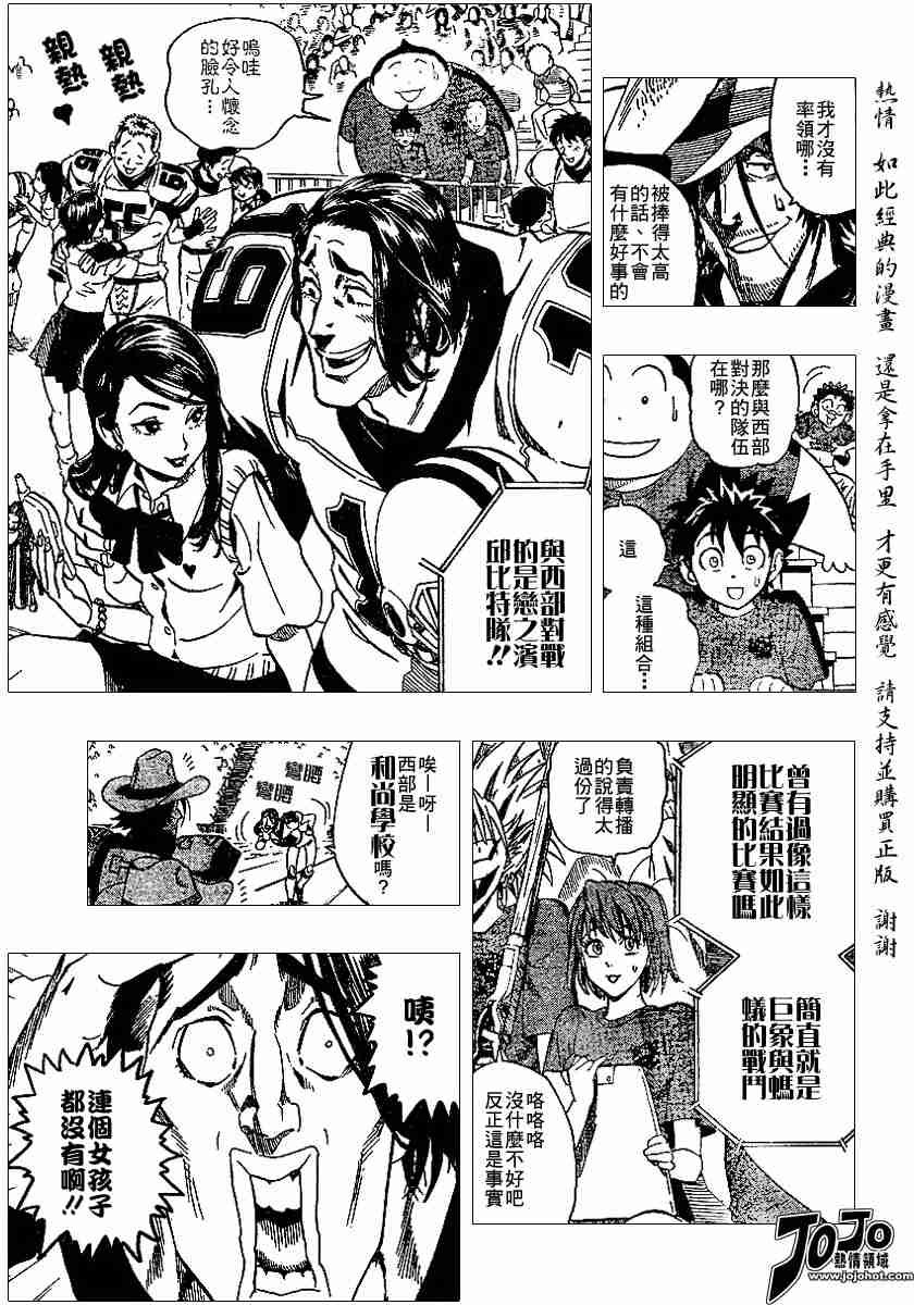 第106话
