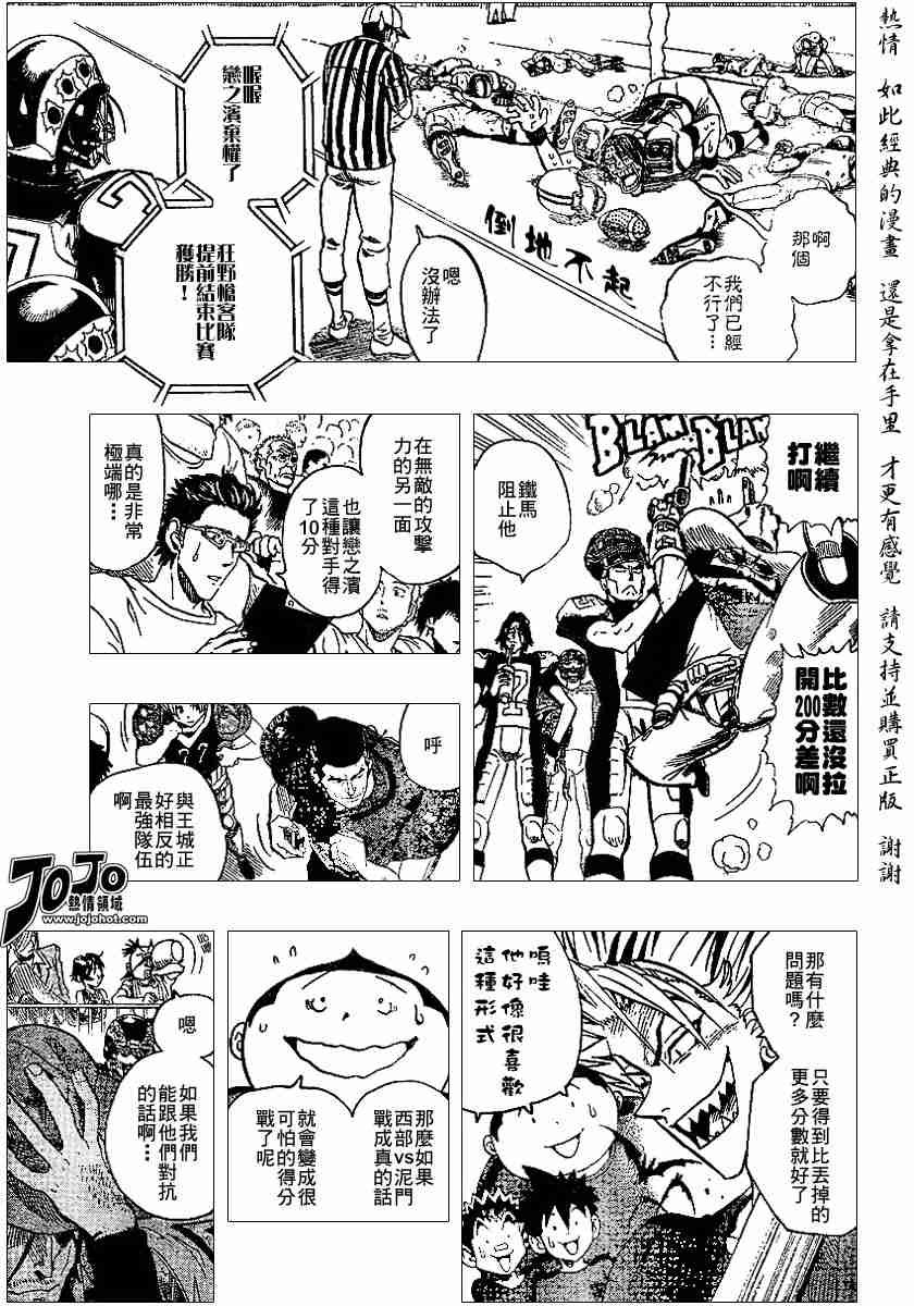 第106话