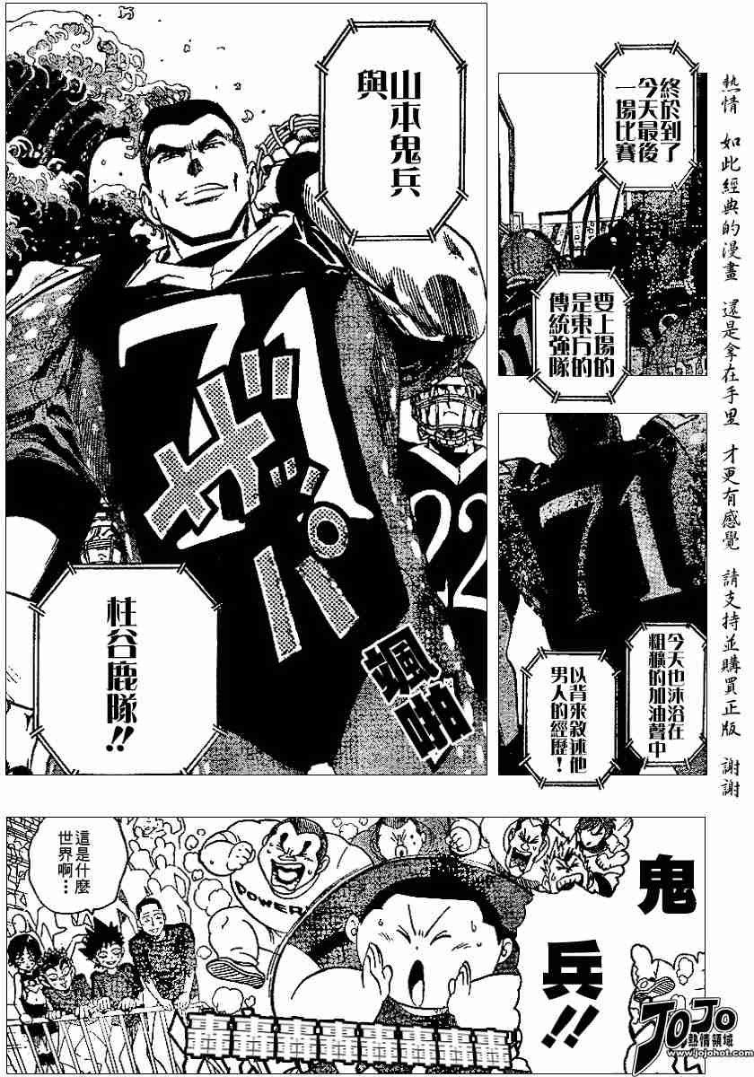 第106话