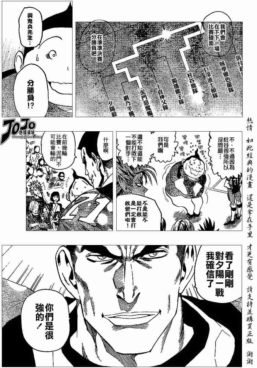 第106话