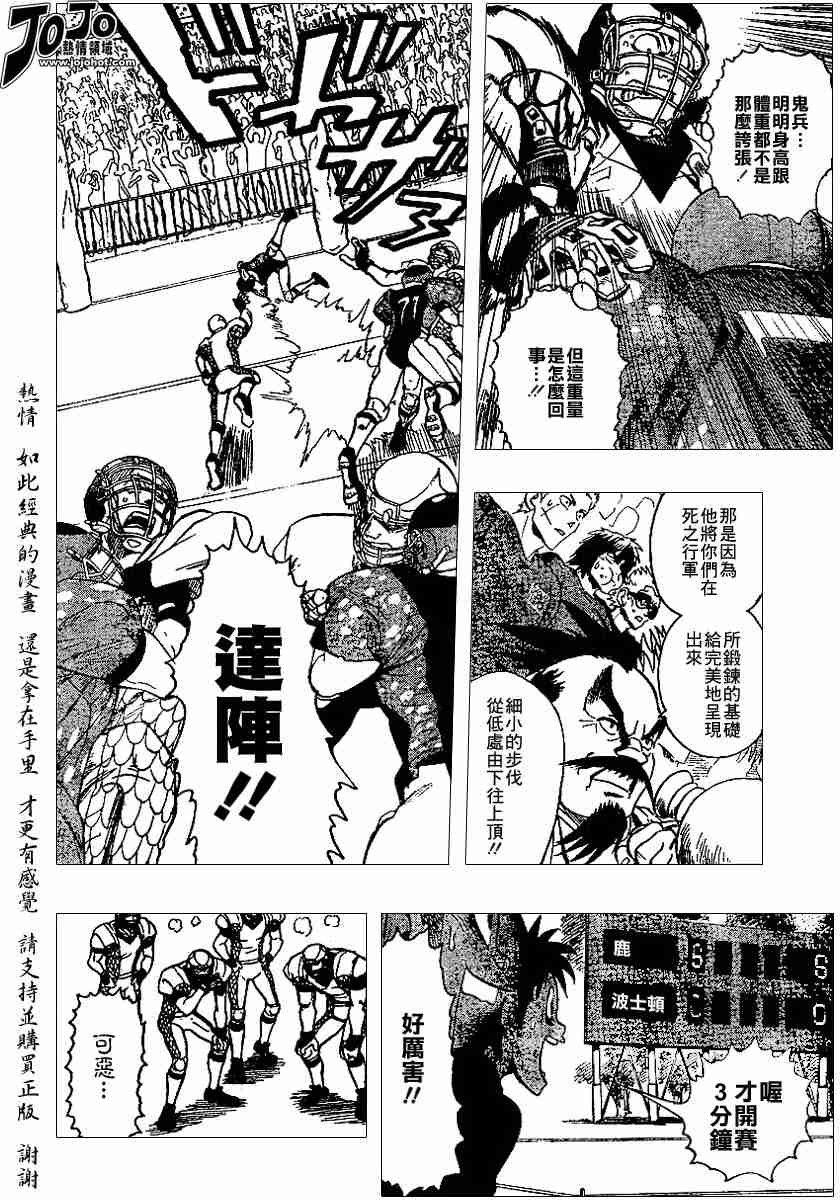 第106话