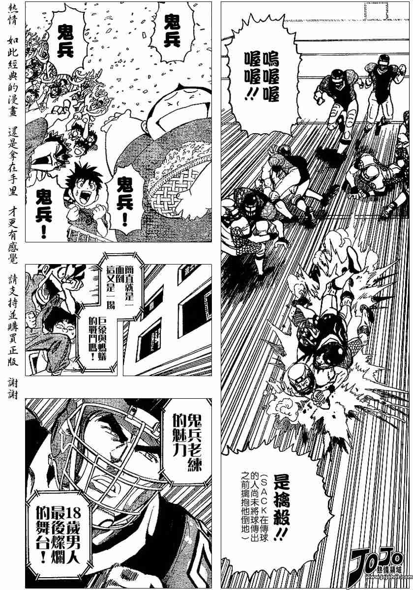 第106话