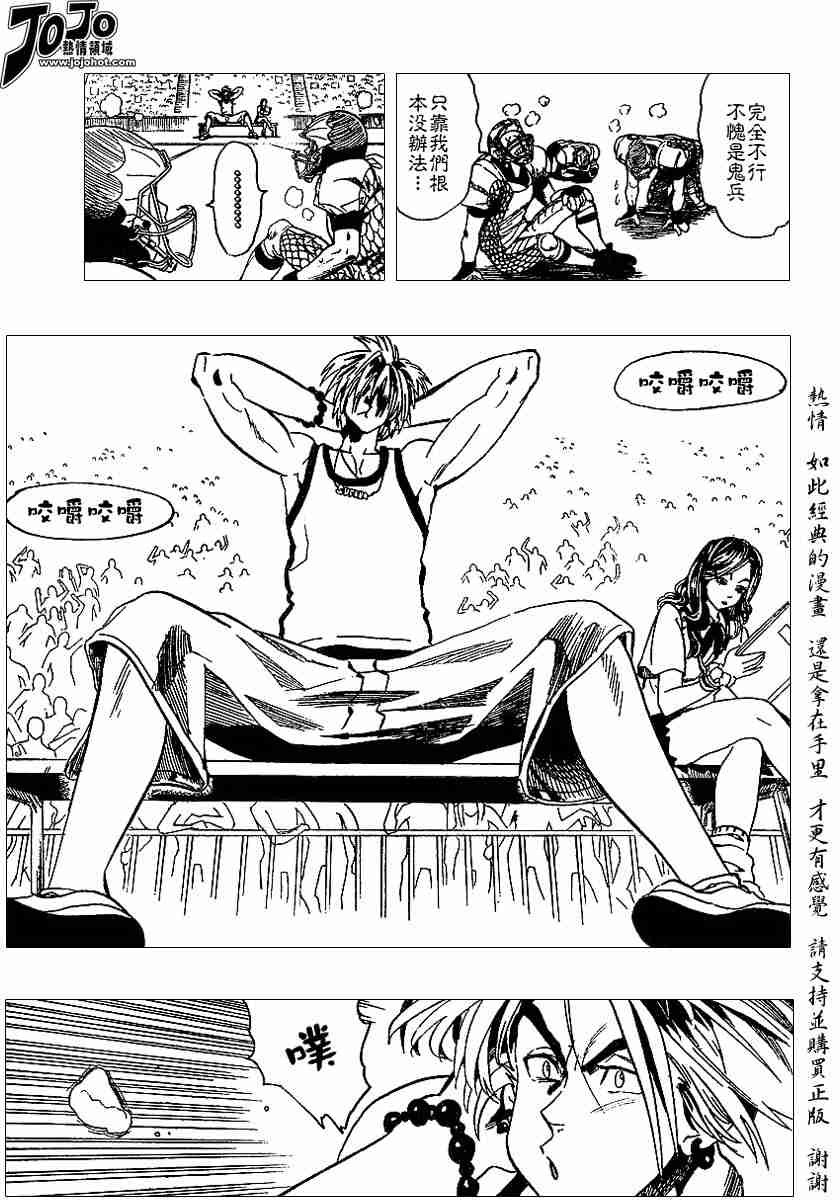 第106话
