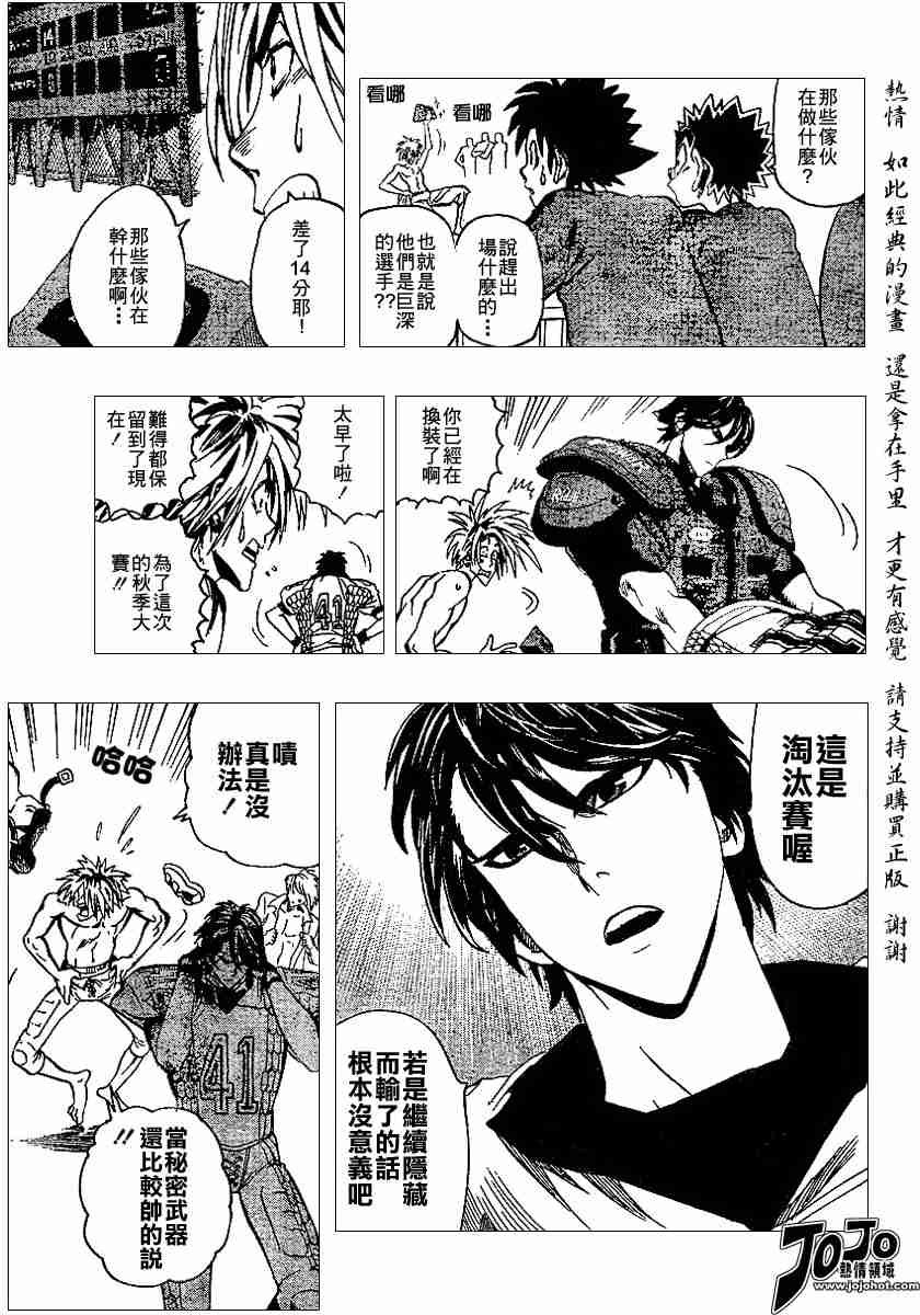 第106话