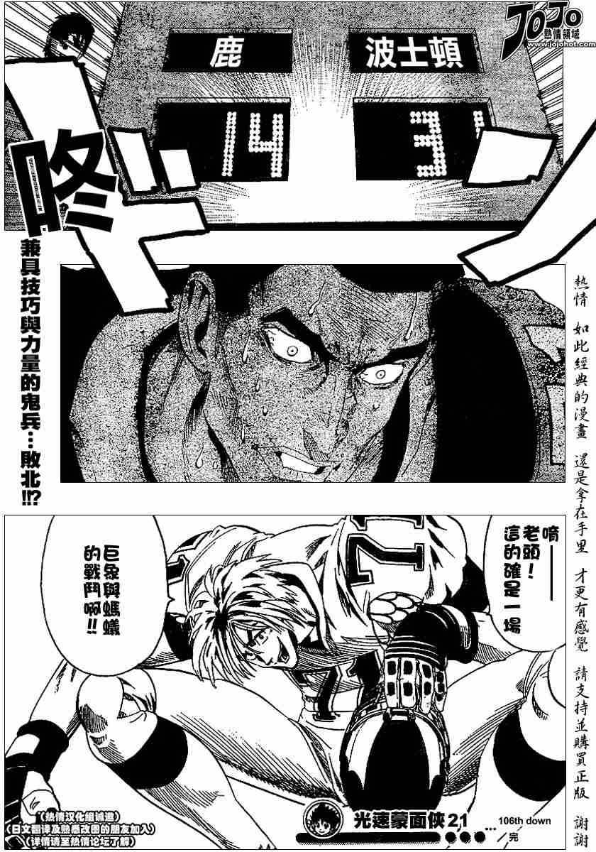 第106话