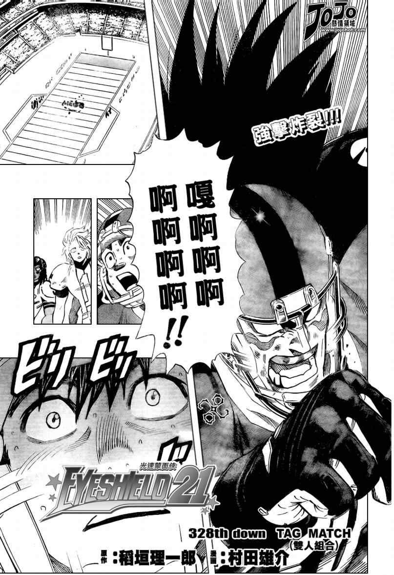 第328话