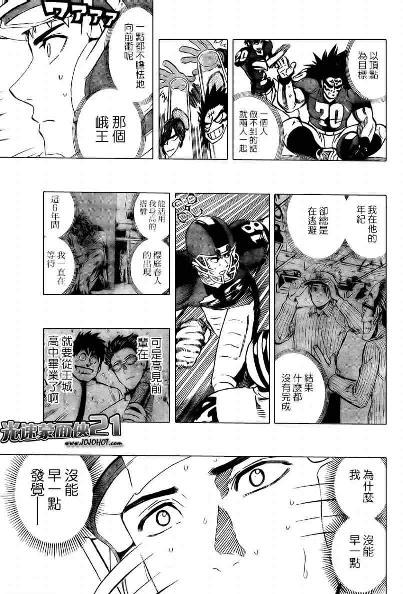 第328话