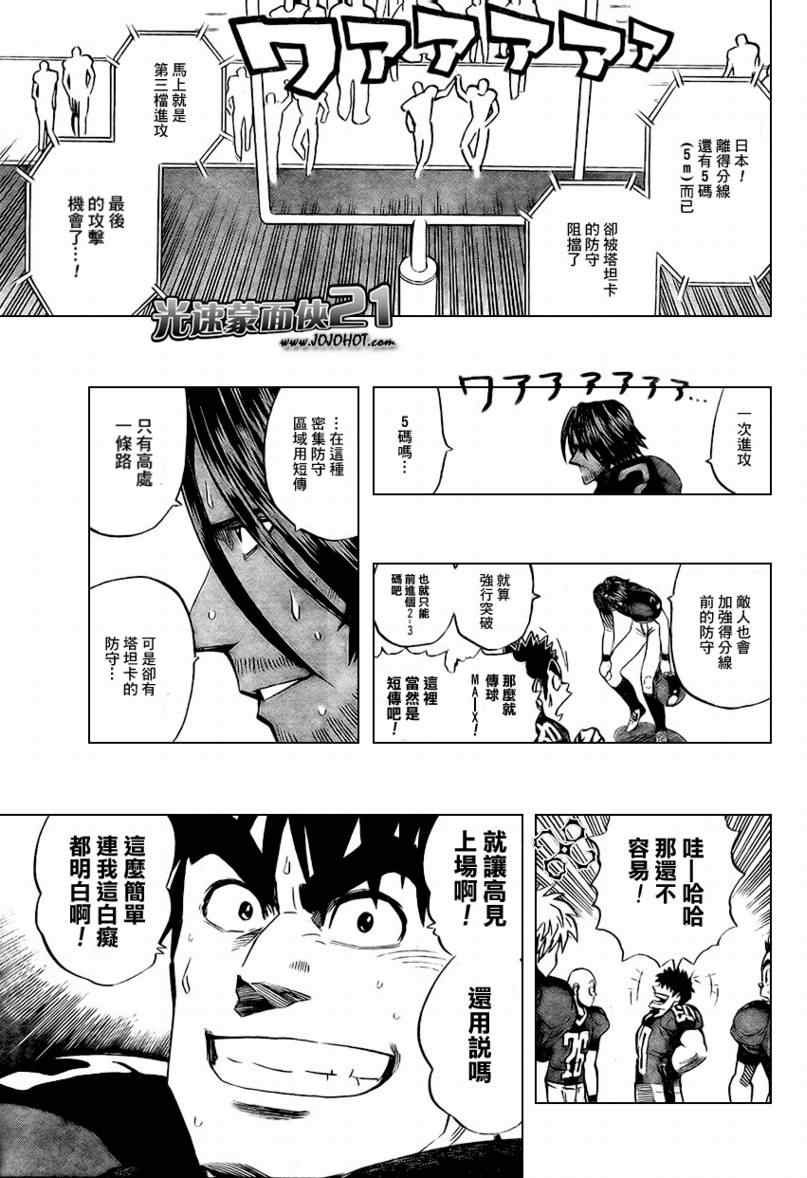 第328话