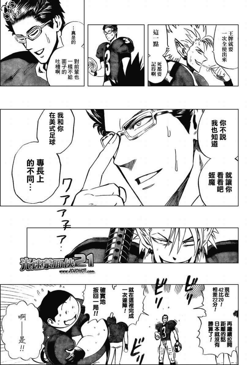 第328话
