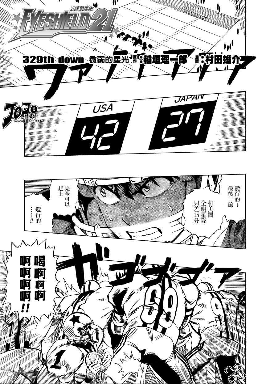 第329话