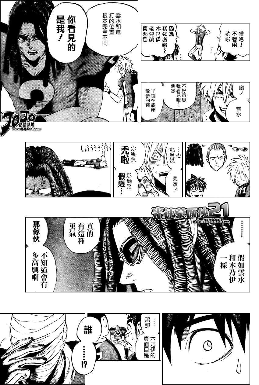 第329话