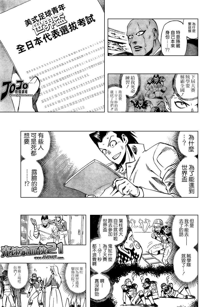 第329话