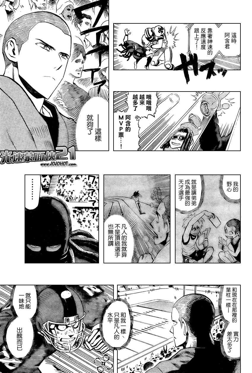 第329话