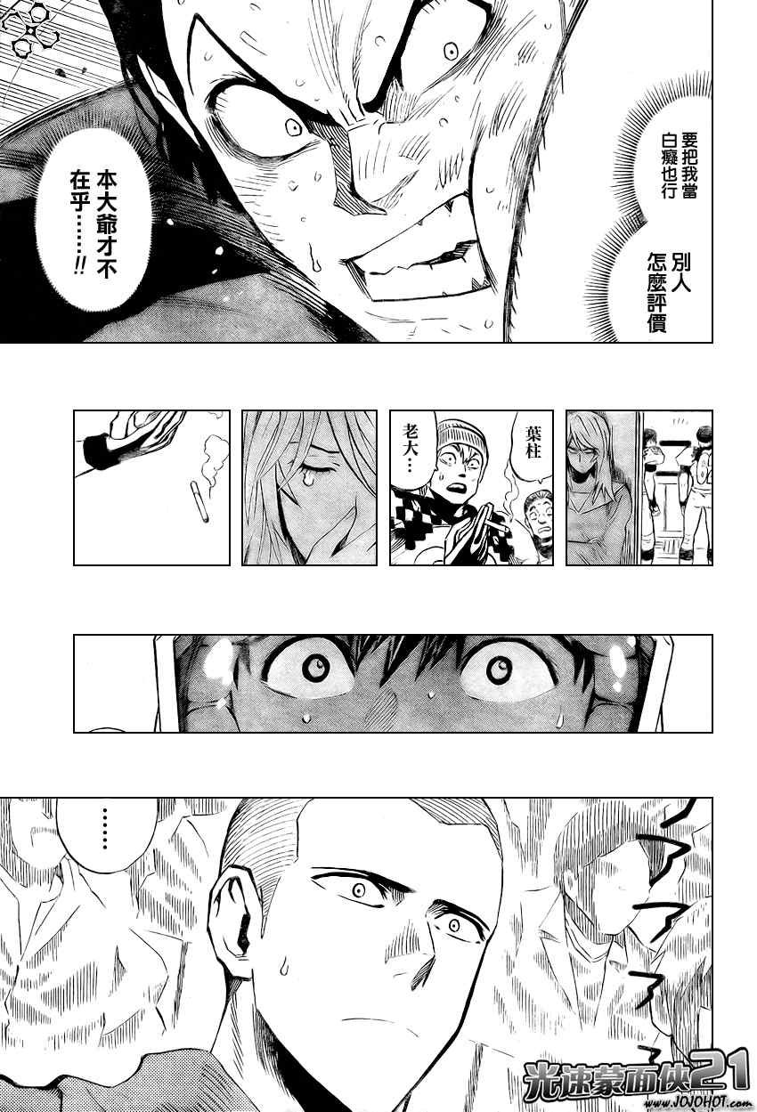 第329话