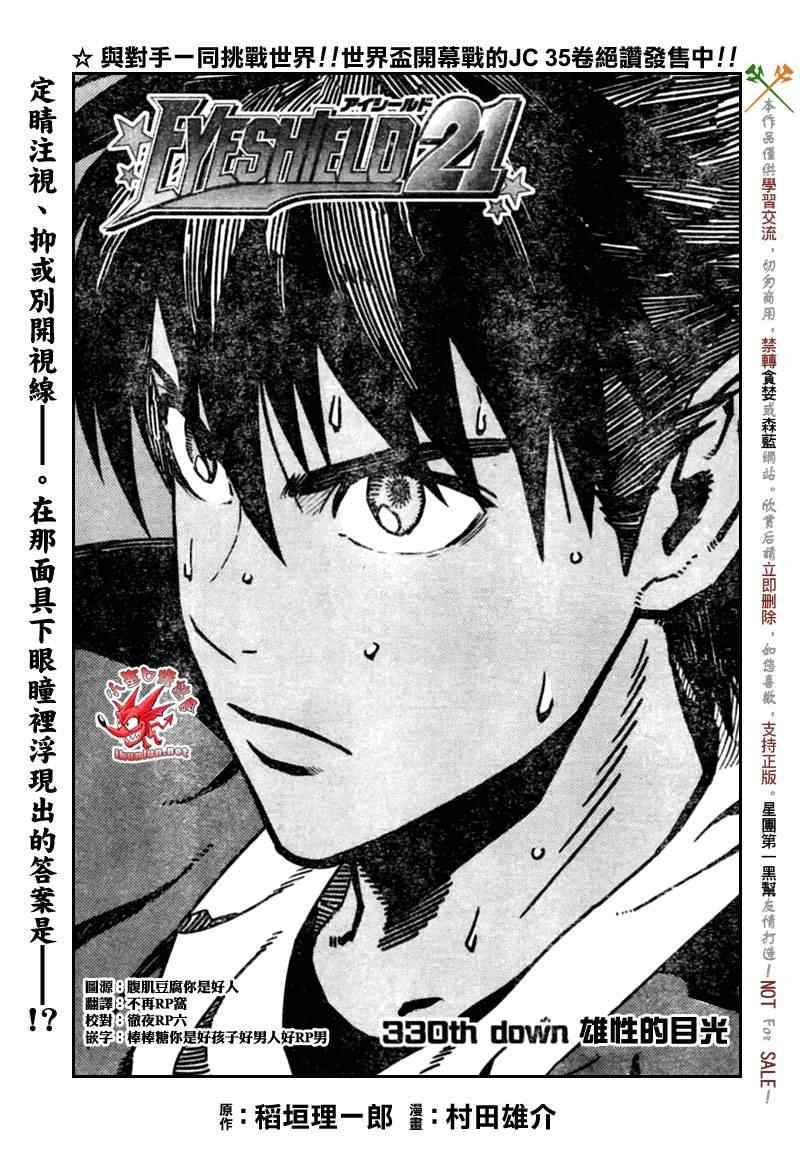 第330话