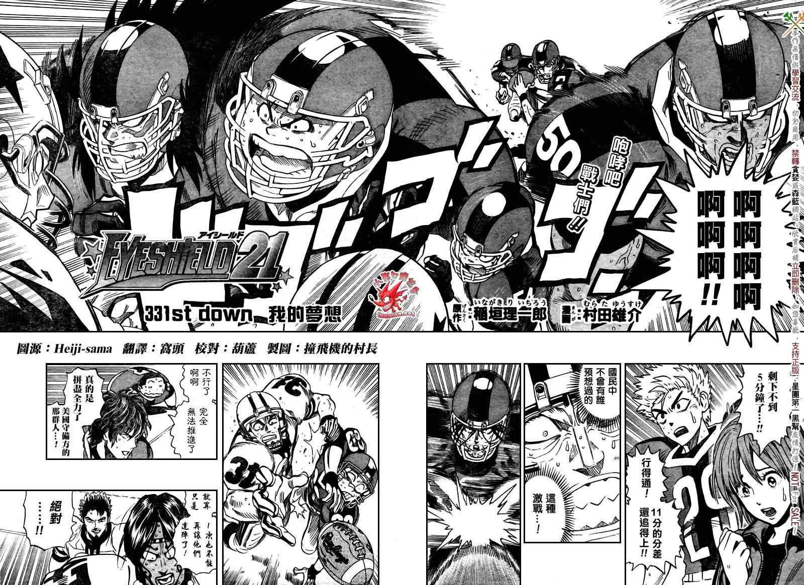 第331话