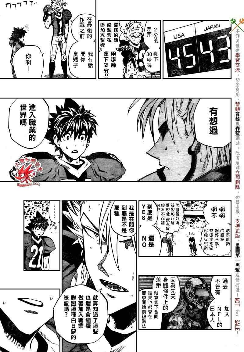 第331话