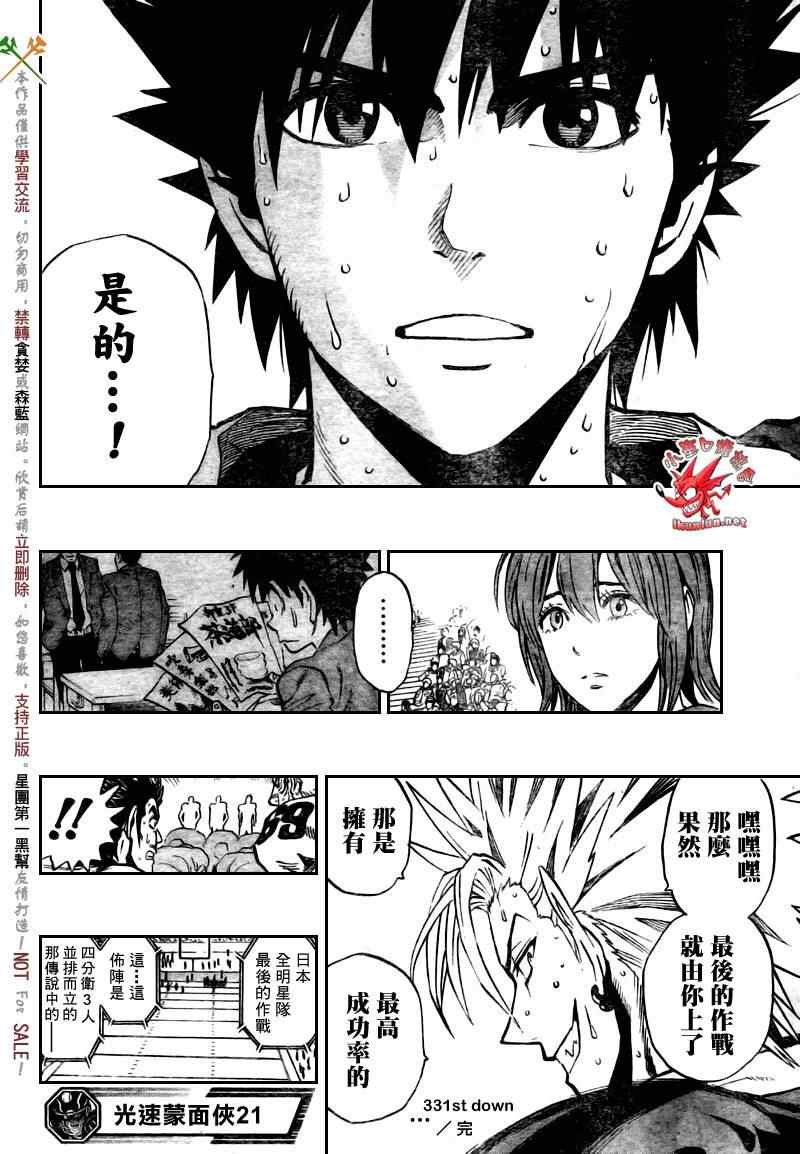 第331话