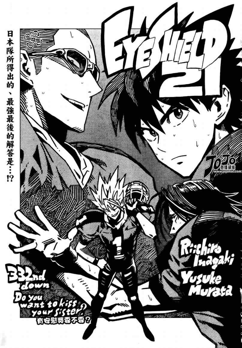第332话