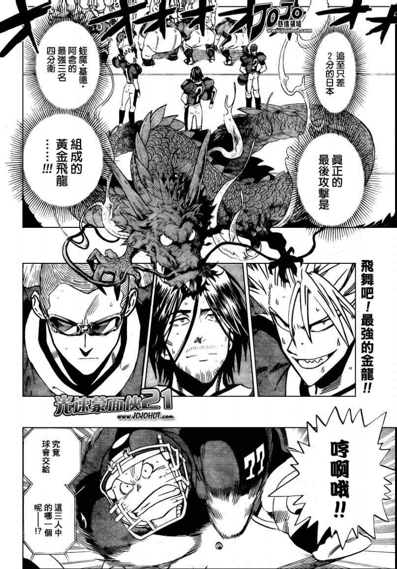 第332话