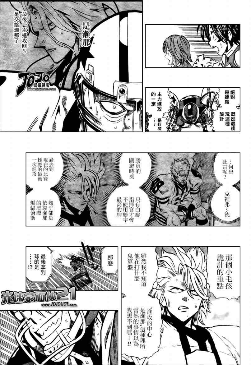 第332话