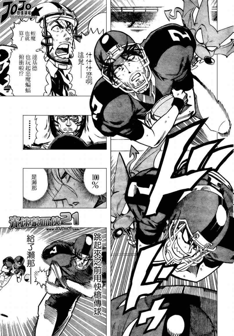 第332话