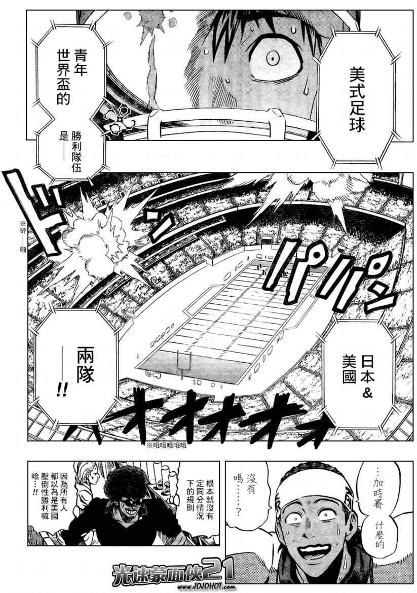 第332话