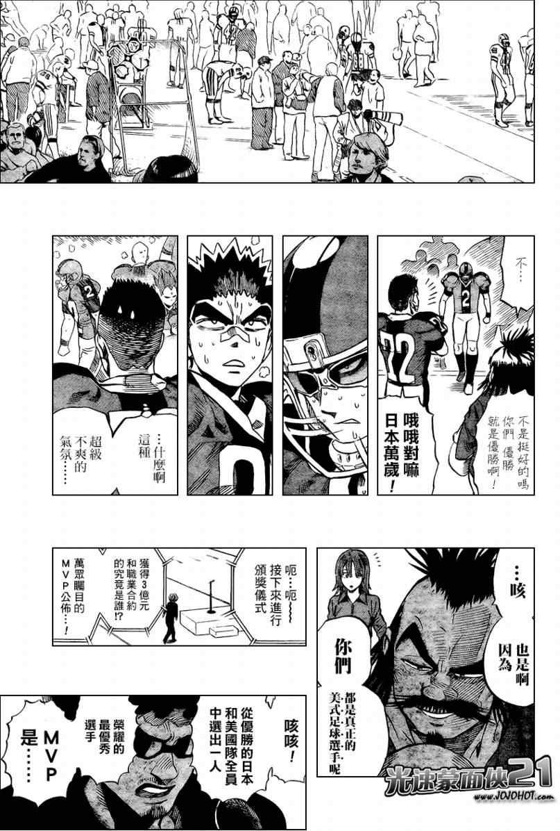 第332话