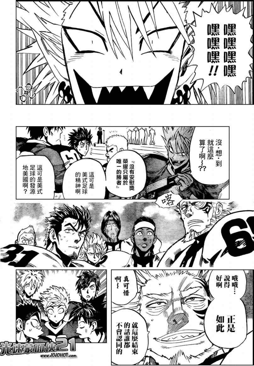 第332话